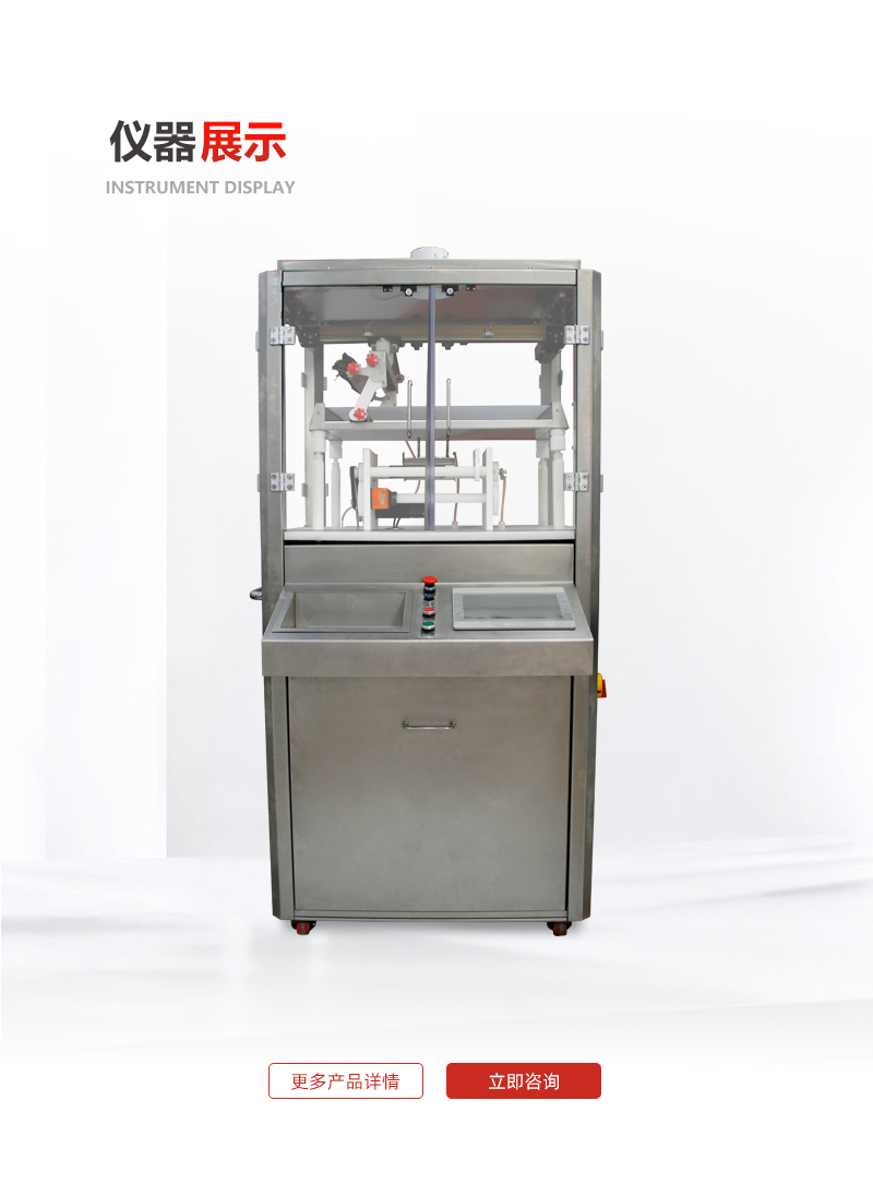 高压放电法密封性测试仪